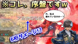 [I Broke SO6 lol] How to Deal 6-Digit Damage Early Game [Star Ocean 6]