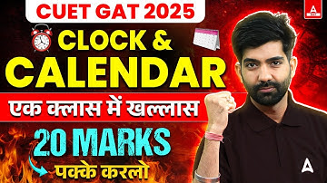 CUET GAT 2025 | Clock and Calendar in One Shot | 20 MARKS पक्के करलो
