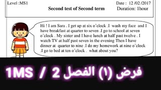 فرض (1) الفصل الثاني .1MS الاولى متوسط ل.انجليزية