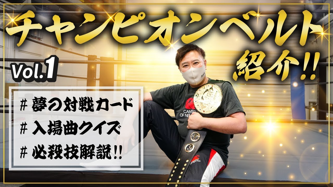 一点物 IWGP プラスチックベルト 初代 （IWGP ヘビー級 チャンピオン 