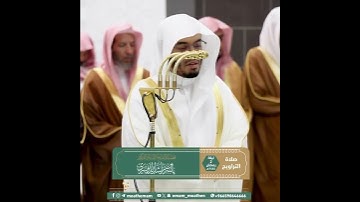 (قَدْ نَرَى تَقَلُّبَ وَجْهِكَ فِي السَّمَاءِ )بصوت #ياسر_الدوسري #سورة_البقرة