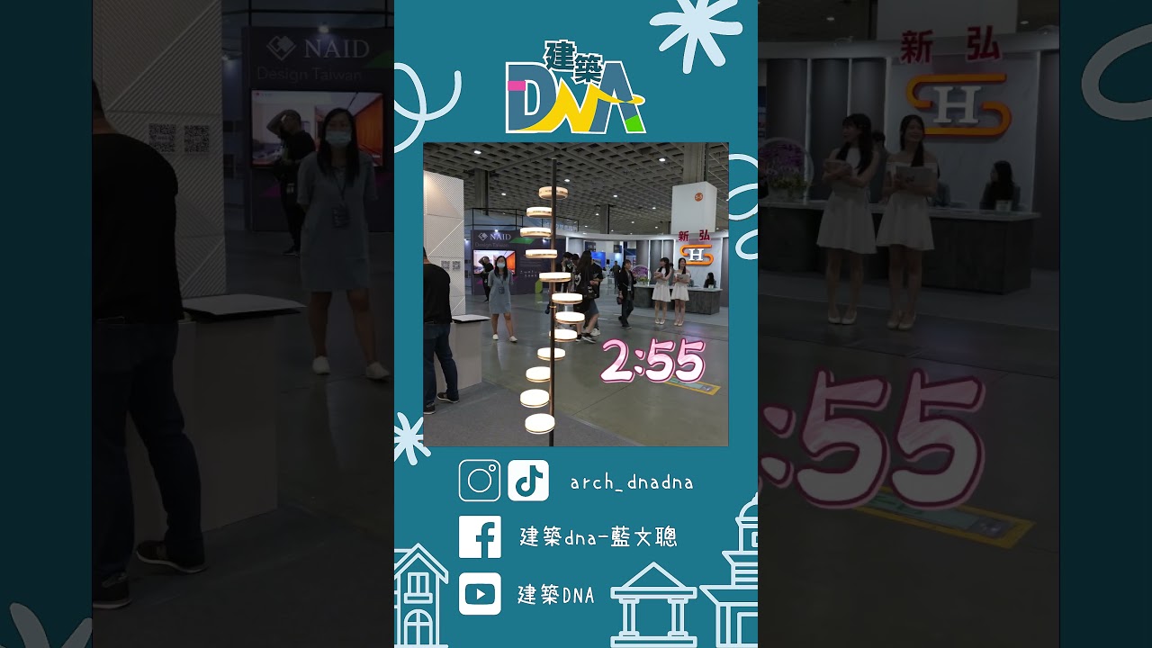 【建築DNA】將時間用光來呈現 #建材 #時鐘 #光 #有趣