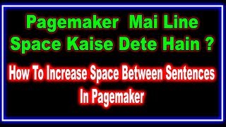 How To Increase Space Between Sentences In Pagemaker || Line Space Kaise Dete Hain in Hindi