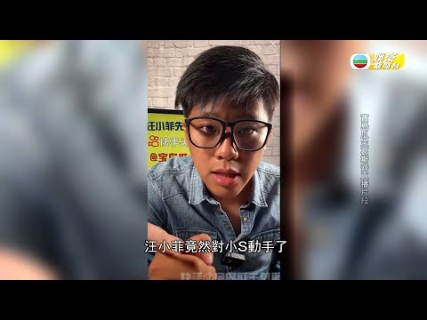 娛樂新聞台｜大S前夫｜汪小菲｜被揭婚內出軌後續 ｜徐熙媛｜葛斯齊