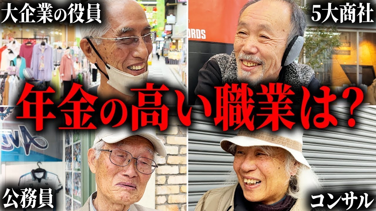 【年金いくら？】