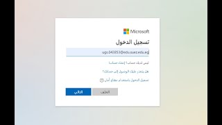 التسجيل علي تيمز  Microsoft Teams لطلاب المدارس والجامعات 2022 ✅🔥