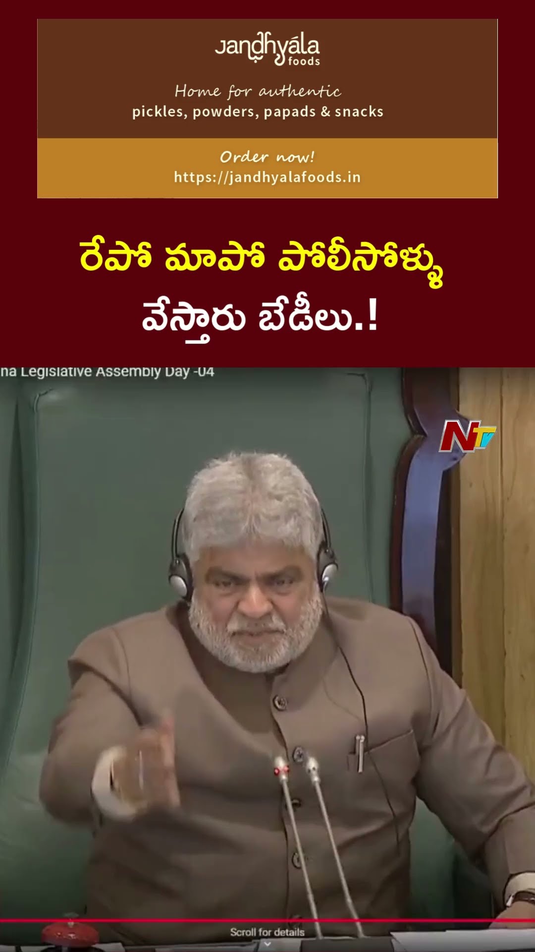 వాళ్ళు వేసుకోలేదు.. అమాయకులకు బేడీలు వేశారు : Minister Komatireddy | Ntv