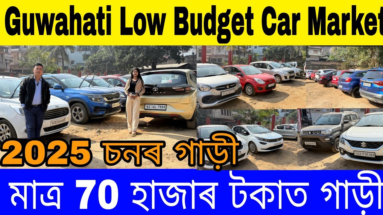 Guwahati Low Budget Used Car Market | Second Hand Car Collection In Guwahati | Guwahati Yudi Motors