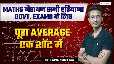 Haryana CET Maths Classes | Average I| Maths Marathon | Kapil Kant Sharma sir