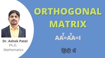 Orthogonal Matrix in Hindi