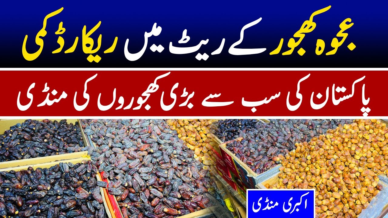 Ajwa dates arrived from Saudi Arabia & Iraq | Ajwa and Mabroom dates at ...