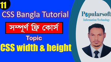 CSS Tutorial for Beginners in Bangla | Part-11 | CSS Width and Height | Full Course.