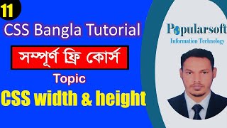 CSS Tutorial for Beginners in Bangla | Part-11 | CSS Width and Height | Full Course.