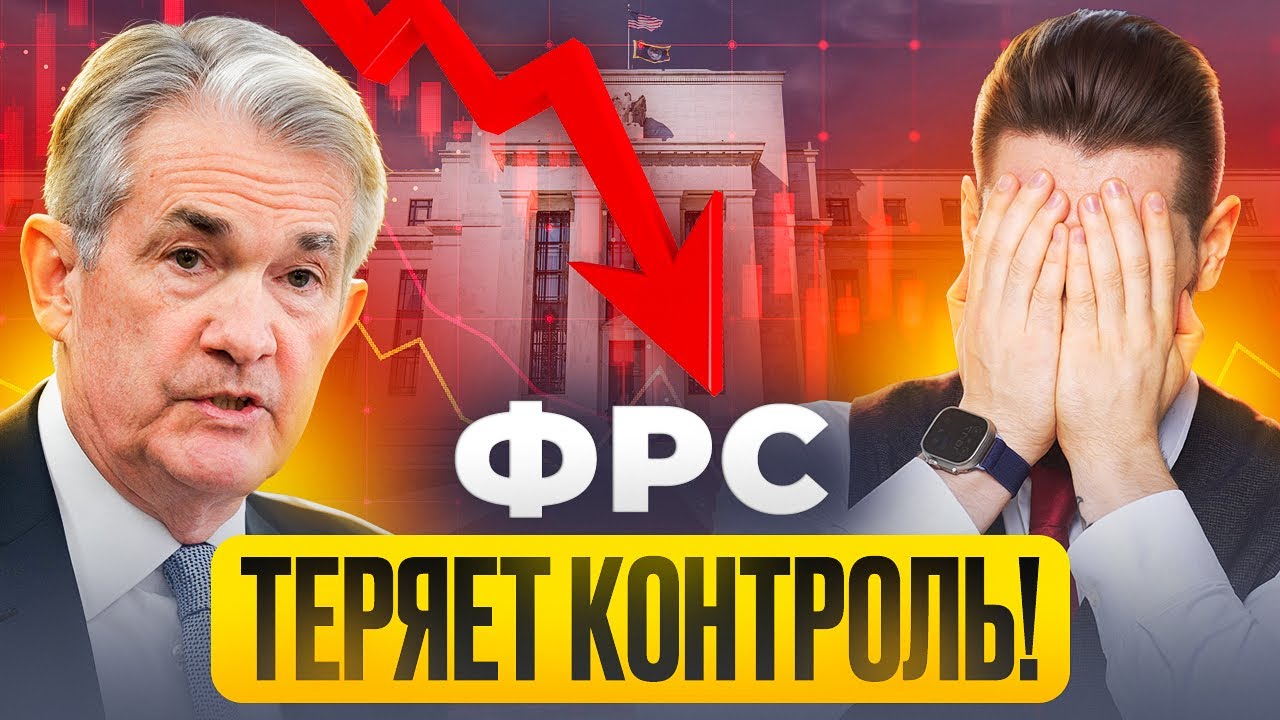 Что СКРЫЛ Пауэлл на заседании ФРС? Новости недели