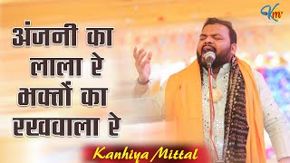           Kanhiya Mittal New Bhajan  Hd