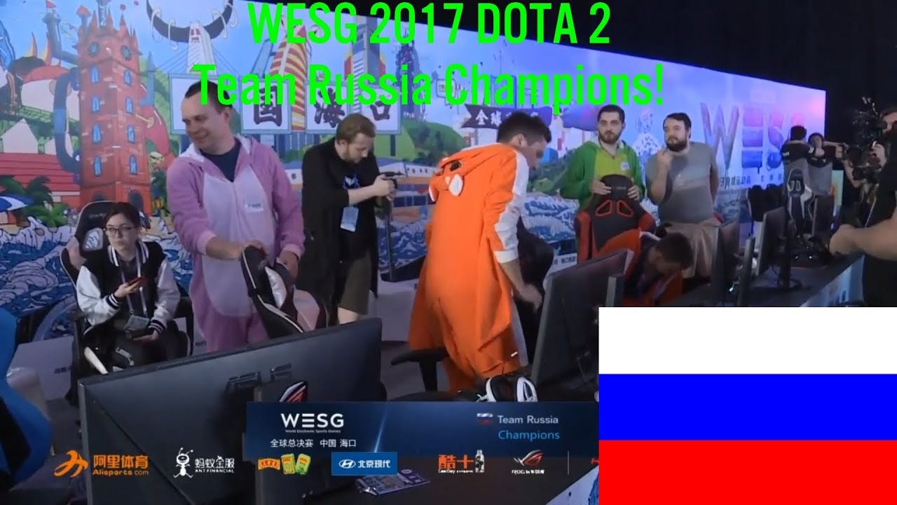 Сборная России чемпион WESG 2017 DOTA2 🏆 Гранд-финал vs paiN Gaming Момент победы 