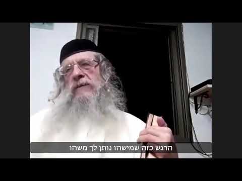 משמעות הברכה -  חלק א&rsquo; הרב מנדל ווכטר שנת תש"פ