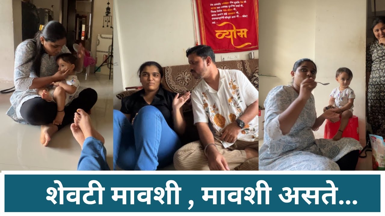 शेवटी मावशी , मावशी असते… | vlog 143