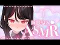 3dio【#asmr 】ほどよい音圧👂奥まで耳かき【#vtuber /織田詩信】※収益化オフ