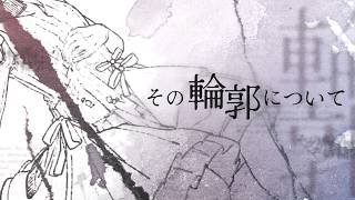 その輪郭について / ナースロボ_タイプT