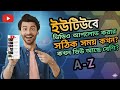 The Secrets to Making Viral YouTube Videos
