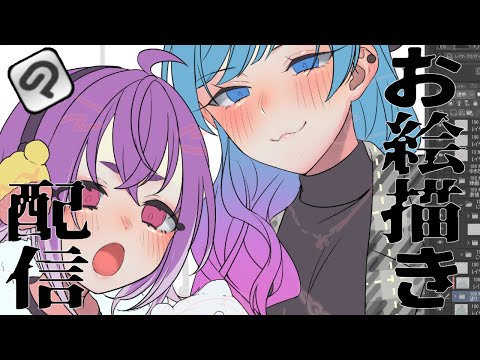 【お絵描き配信/Drawing】絵をやっていく【VTuber/毒楽こぐま】