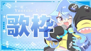 【年末特別✨歌枠🎵】今年もありがとう💖おうたをたくさん歌うのだ！✨【サメ怪獣Vtuber★スゥ】