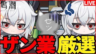 すりっぷらーゼツの配信のサムネイル画像
