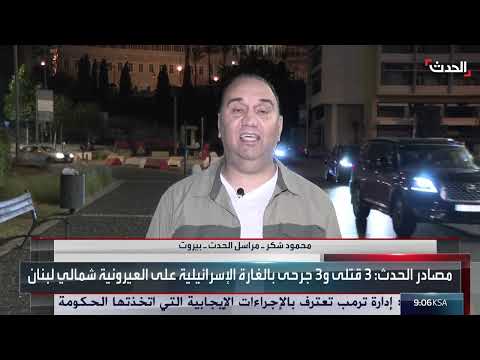 زيارة المبعوث الأمريكي لقوات الجيش اللبناني في جنوب لبنان