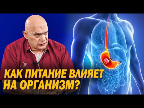 Как правильное питание влияет на здоровье организма? Доктор Бубновский о вреде лечебного голодания