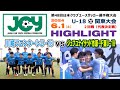 【ハイライト】川崎フロンターレ vs ジェフ千葉［第48回日本クラブユースサッカー選手権（U-18）関東大会＝代表決定戦｜2024年6月1日＠かもめパーク］