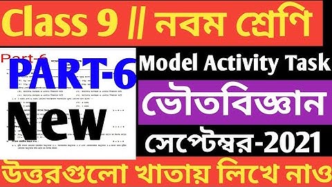 Model Activity Task Class 9 Physical Science Part 6/Class 9 Physical Science Activity Task Part  6
