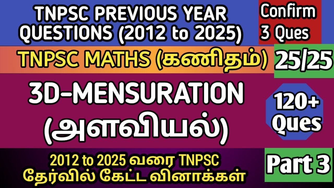3D-Mensuration (அளவியல்) | Part 3 | 2019 to 2025 TNPSC Questions | tnpsc maths previous year ques