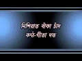 Nishi Raat Banka Chand,Geeta Dutt