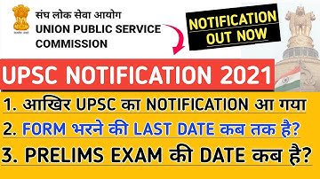 🔴UPSC Notification 2021 OUT | UPSC 2021 Vacancy, Form Last Date, Form Filling 2021, Prelims Date