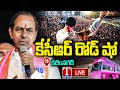 Kcr live telangana first cm kcrs road show  day  15  karimnagar  t news live