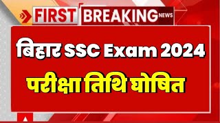 BSSC exam date 2024 || Bihar SSC Inter Level Exam Date 2024 ||Bihar SSC Inter Admit card 2023