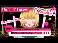 MEMちょの【推しの子】ニュース#04【いよいよ明日よりTVアニメ放送START✨】