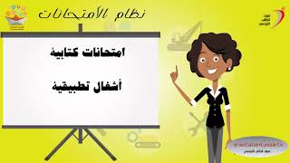 مرحلة تحضيرية رياضيات فيزياء