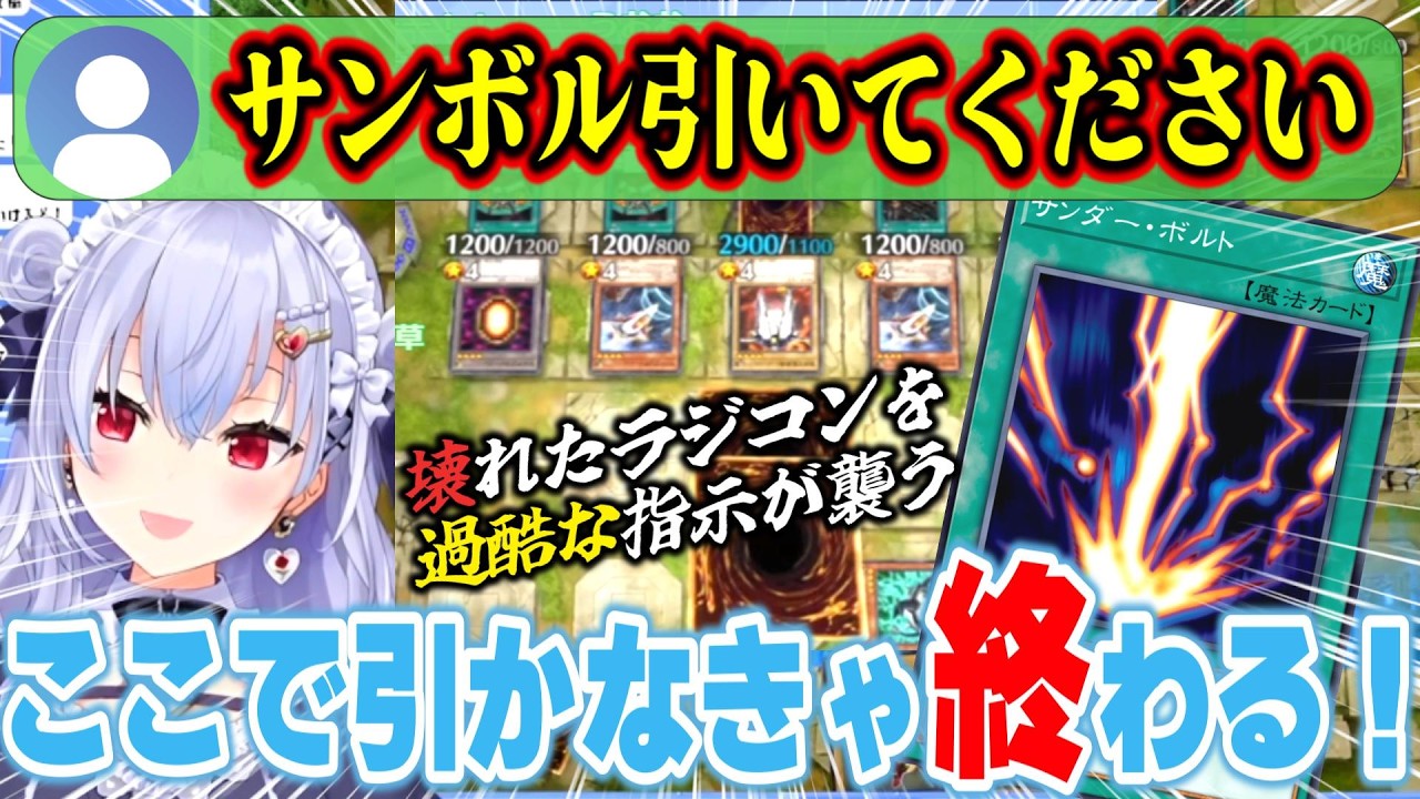 たった一回の遊戯王配信が伝説となった『指示厨蠱毒遊戯王』で加賀美ハヤト監修デッキの切り札を引き当て逆転する葉加瀬冬雪【にじさんじ/切り抜き/遊戯王マスターデュエル】