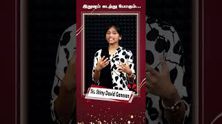 இதுவும் கடந்து போகும்... |Sis.Shiny DavidGanesan #tamilchristianshorts #tamilshorts #villaget #vmmtv