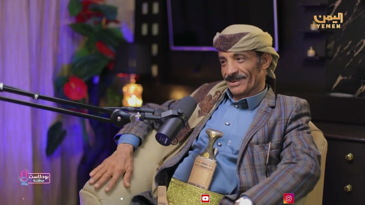 بودكاست دردشة | الفنان أبو عسكر حسين أحمد عامر