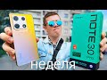 Неделя с INFINIX NOTE 30 PRO – Лучший Смартфон 2023 Года за 20000 Рублей? ВСЯ ПРАВДА! Плюсы и минусы