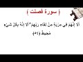 سورة فصلت الأية 54 سورة فصلت الأية 54