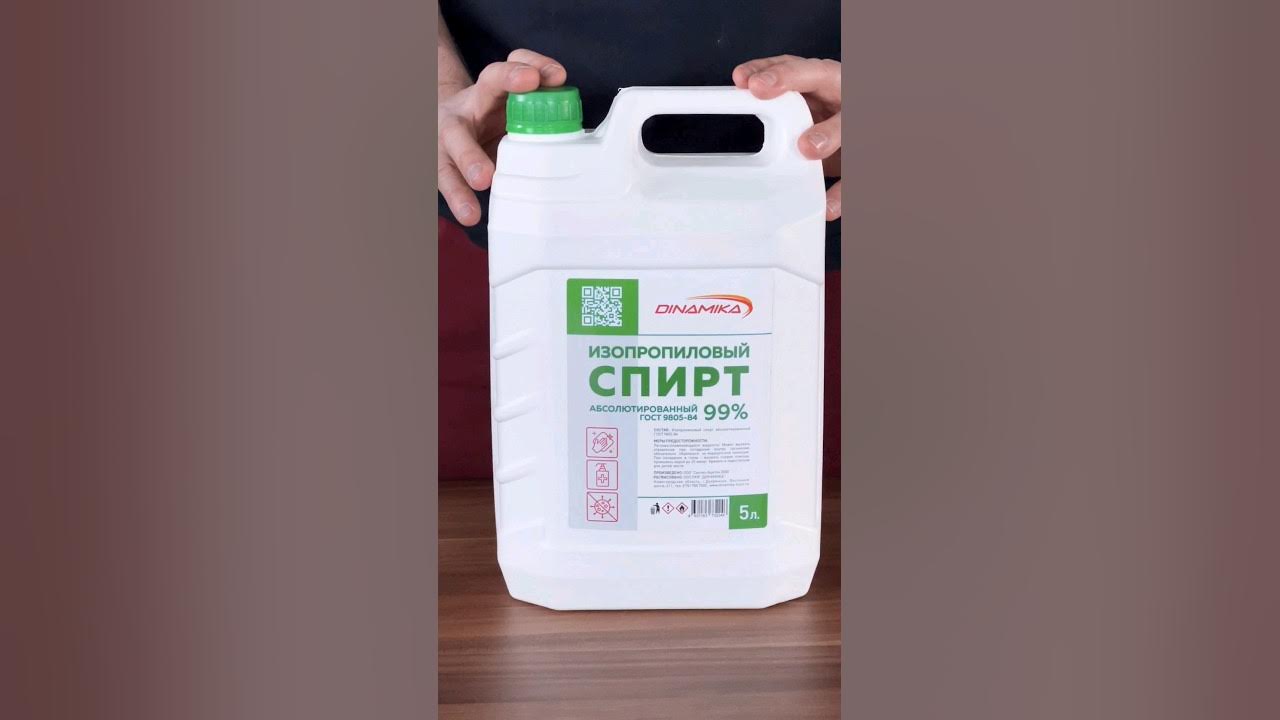 Где купить изопропиловый спирт? Мы рекомендуем заказывать на Озоне ...