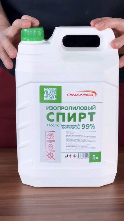 Где купить изопропиловый спирт? Мы рекомендуем заказывать на Озоне ...