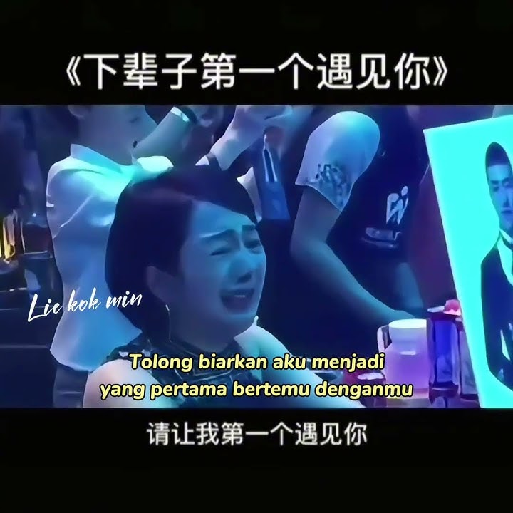 下辈子第一个遇见你||Xia BeiZi DiYi Ge Yu Jian Ni||Dikehidupan selanjutnya menjadi yang pertama bertemu dirimu