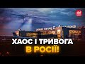 ⚡️Пекельна НІЧ у Росії! В Нижньому Новгороді НЕГАЙНО перекрили АЕРОПОРТ, ХАОС з рейсами