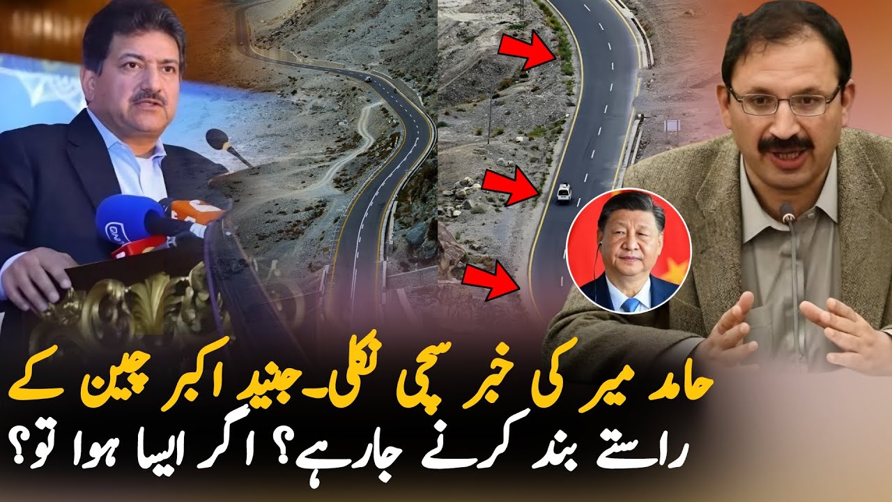 Hamid Mir Exposes Leaders Betraying Imran Khan | Junaid Akbar Blocks China Roads In Protest