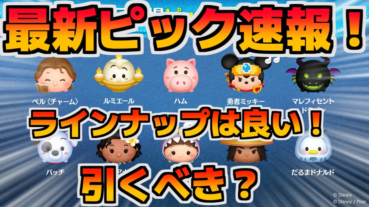 ピックアップ ガチャ 引く べき